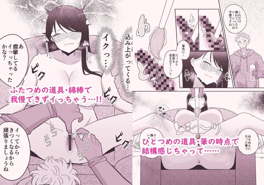 100分間のクリ責めに耐えたら賞金100万円 サンプル画像 2