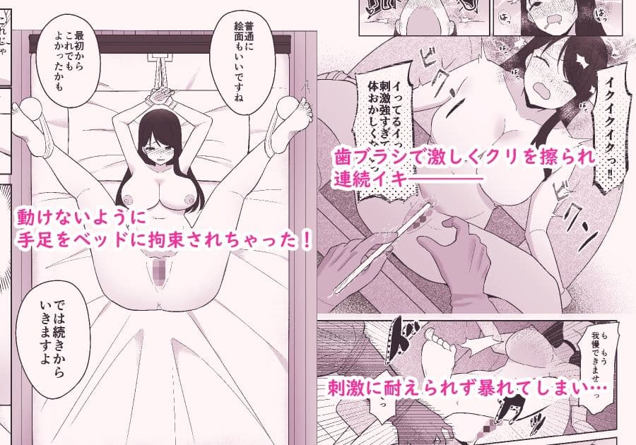 100分間のクリ責めに耐えたら賞金100万円 サンプル画像 3