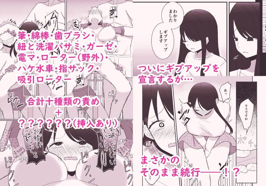 100分間のクリ責めに耐えたら賞金100万円 サンプル画像 5