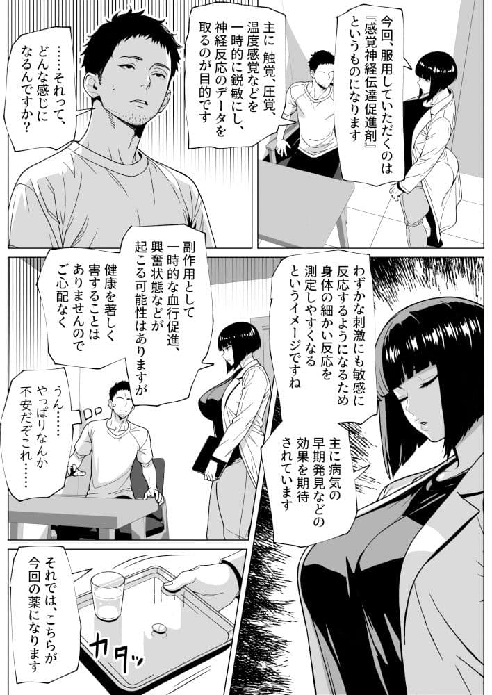 問題ありません、私も勃っています サンプル画像 2