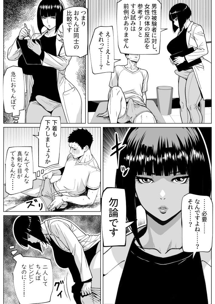 問題ありません、私も勃っています サンプル画像 8