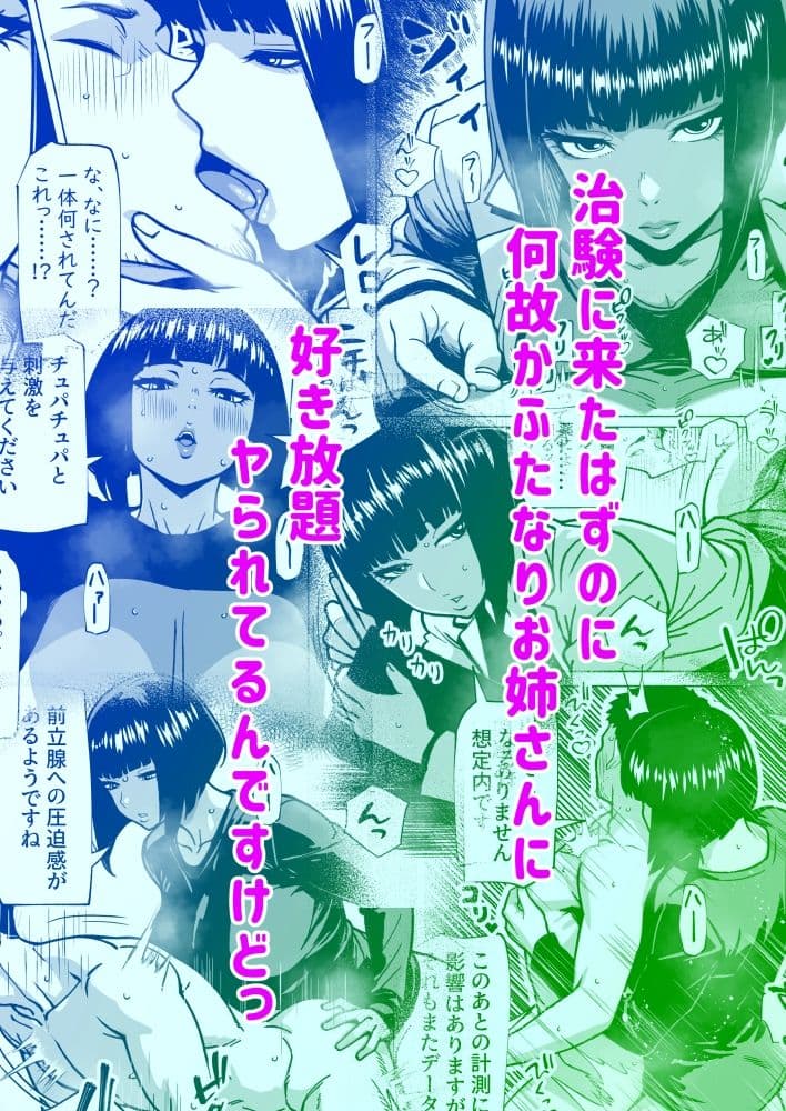 問題ありません、私も勃っています サンプル画像 10