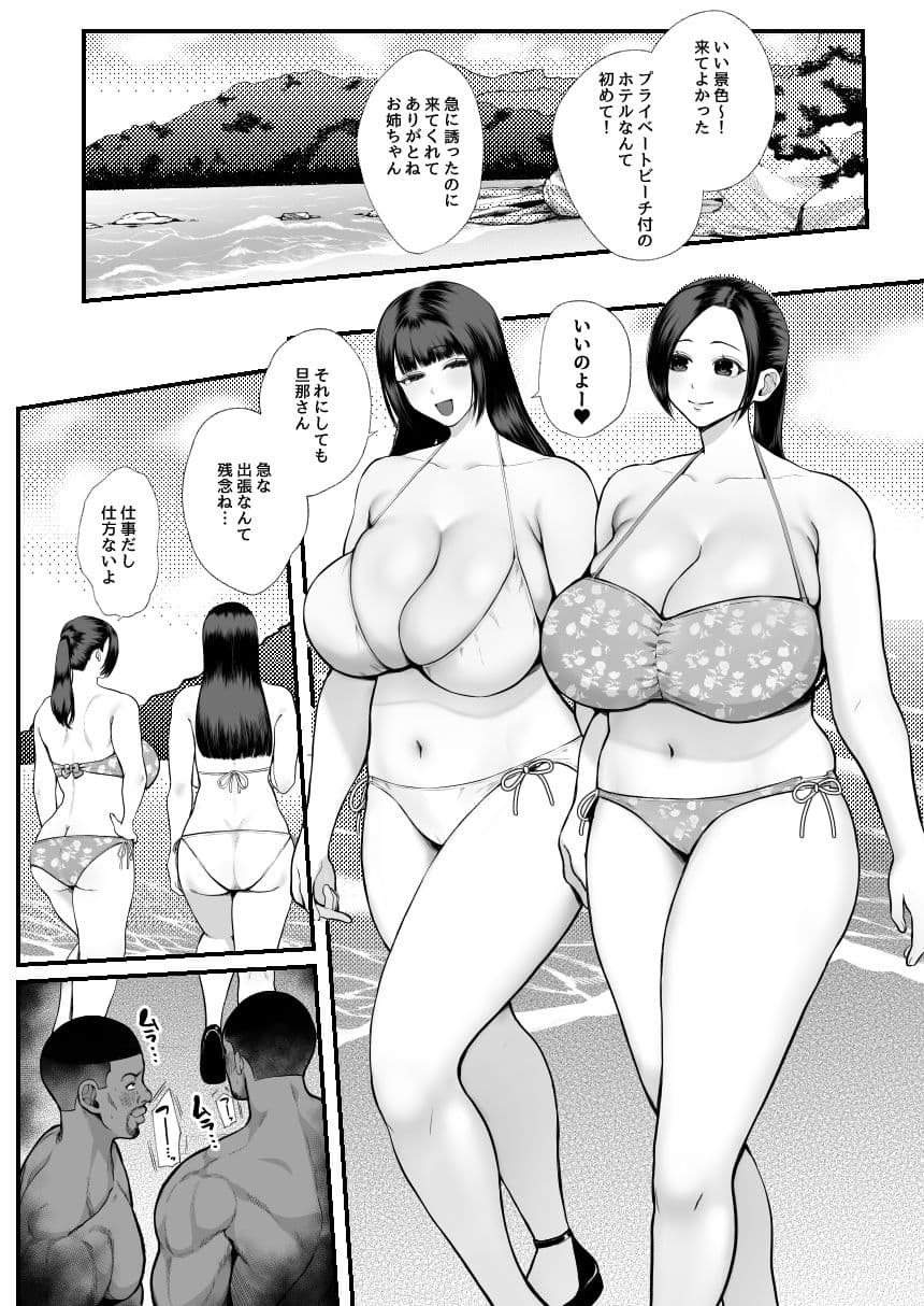 黒人レ●プでNTR＆処女喪失 サンプル画像 1