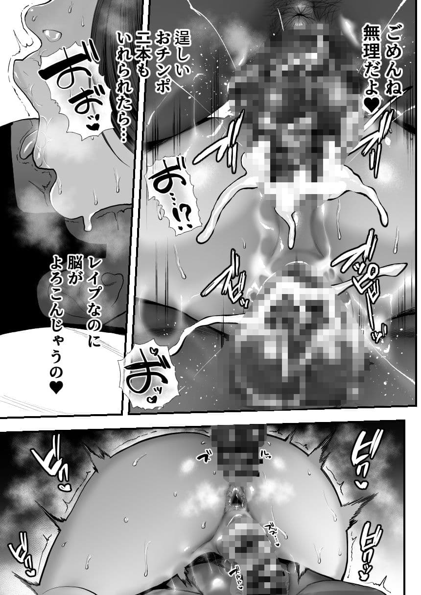 黒人レ●プでNTR＆処女喪失 サンプル画像 6