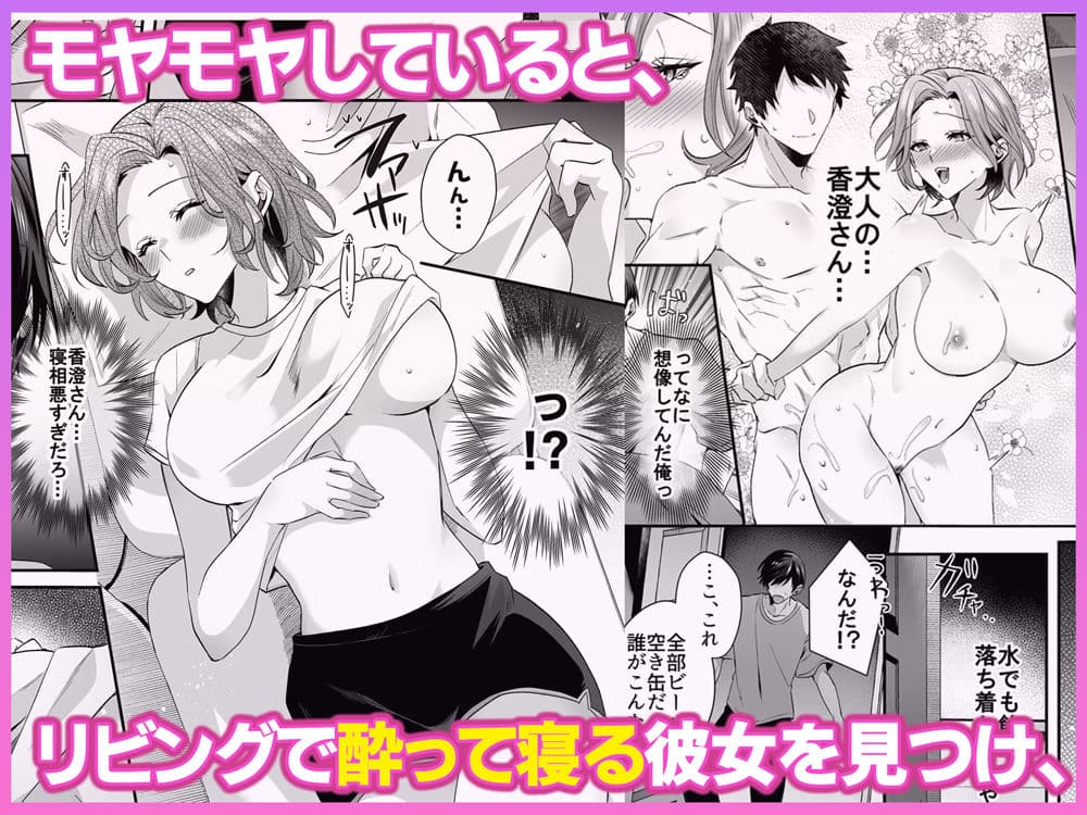 再会した初恋のお姉さんとめちゃくちゃラブラブえっちをした夏のハナシ サンプル画像 3