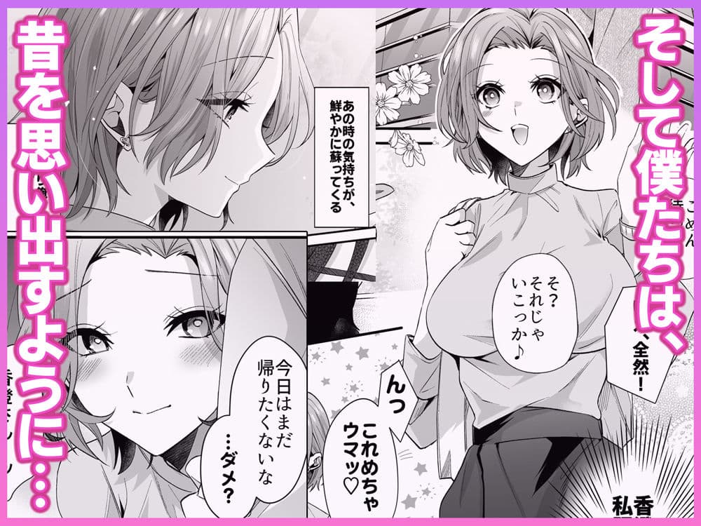 再会した初恋のお姉さんとめちゃくちゃラブラブえっちをした夏のハナシ サンプル画像 6