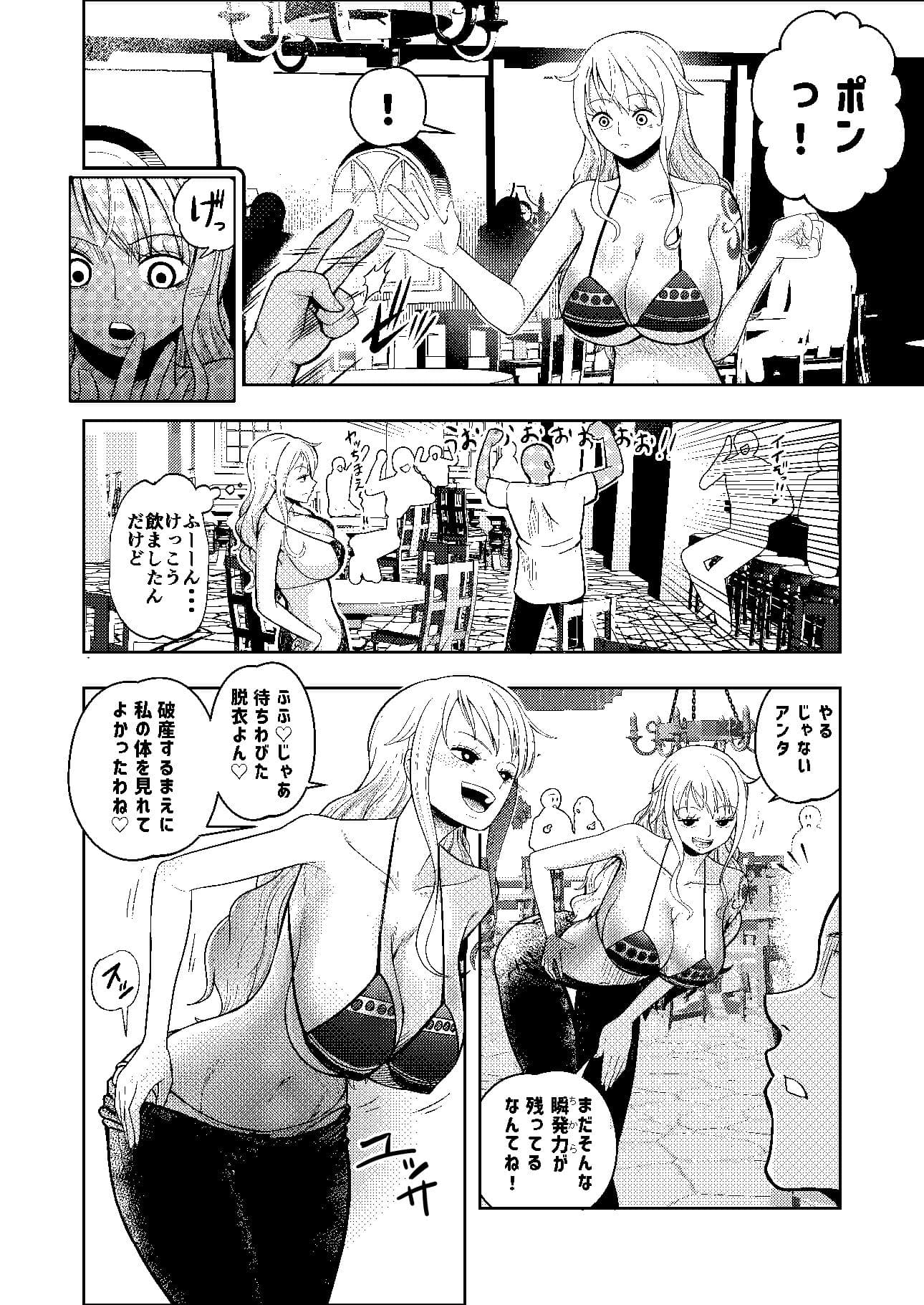 ハゲモブとナミさん分からせ本番野球拳 サンプル画像 5