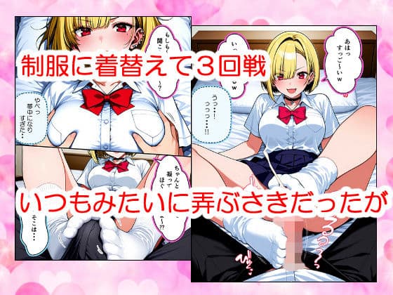 いつも気になってた金髪コンビニギャル店員に逆レ〇プされたけど最終的にチンコの暴力で快楽堕ちさせる話 サンプル画像 6