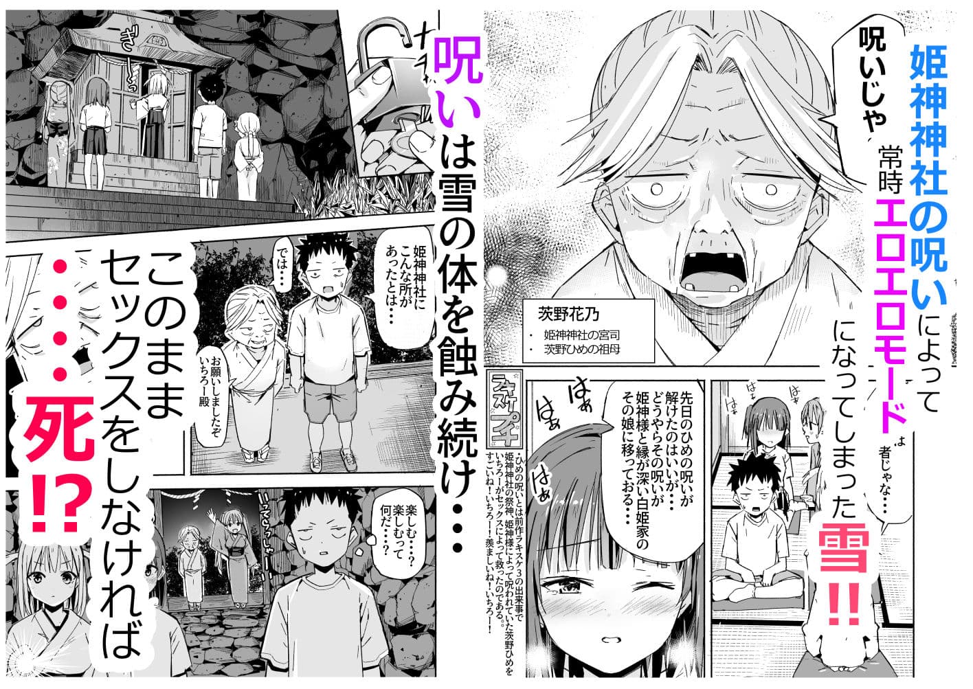 ラキスケ〜ラッキースケベが日常になっちゃった〜4 サンプル画像 3