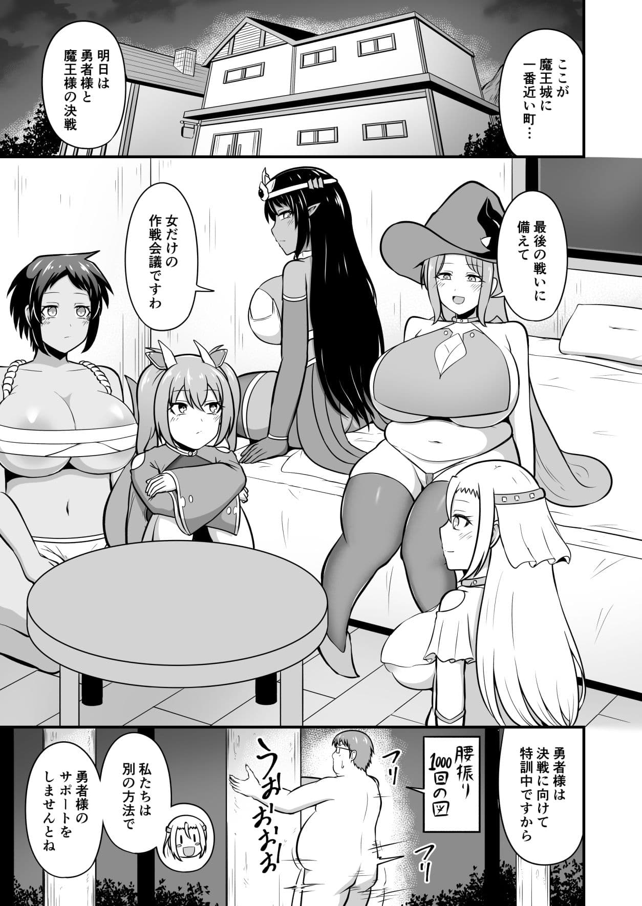 最強勇者に異世界転生したので魔王とその四天王をやり倒しに行く話 その5 サンプル画像 6