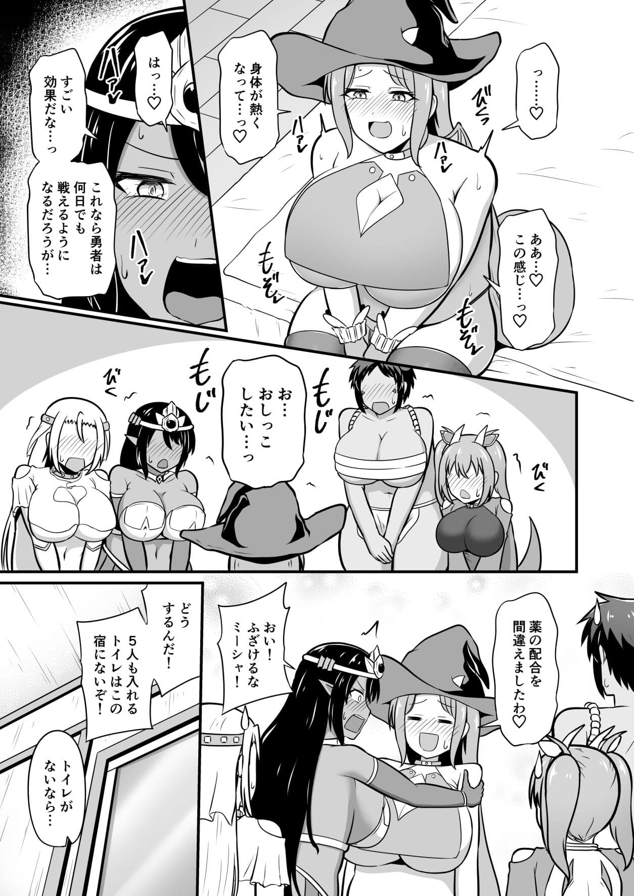 最強勇者に異世界転生したので魔王とその四天王をやり倒しに行く話 その5 サンプル画像 8