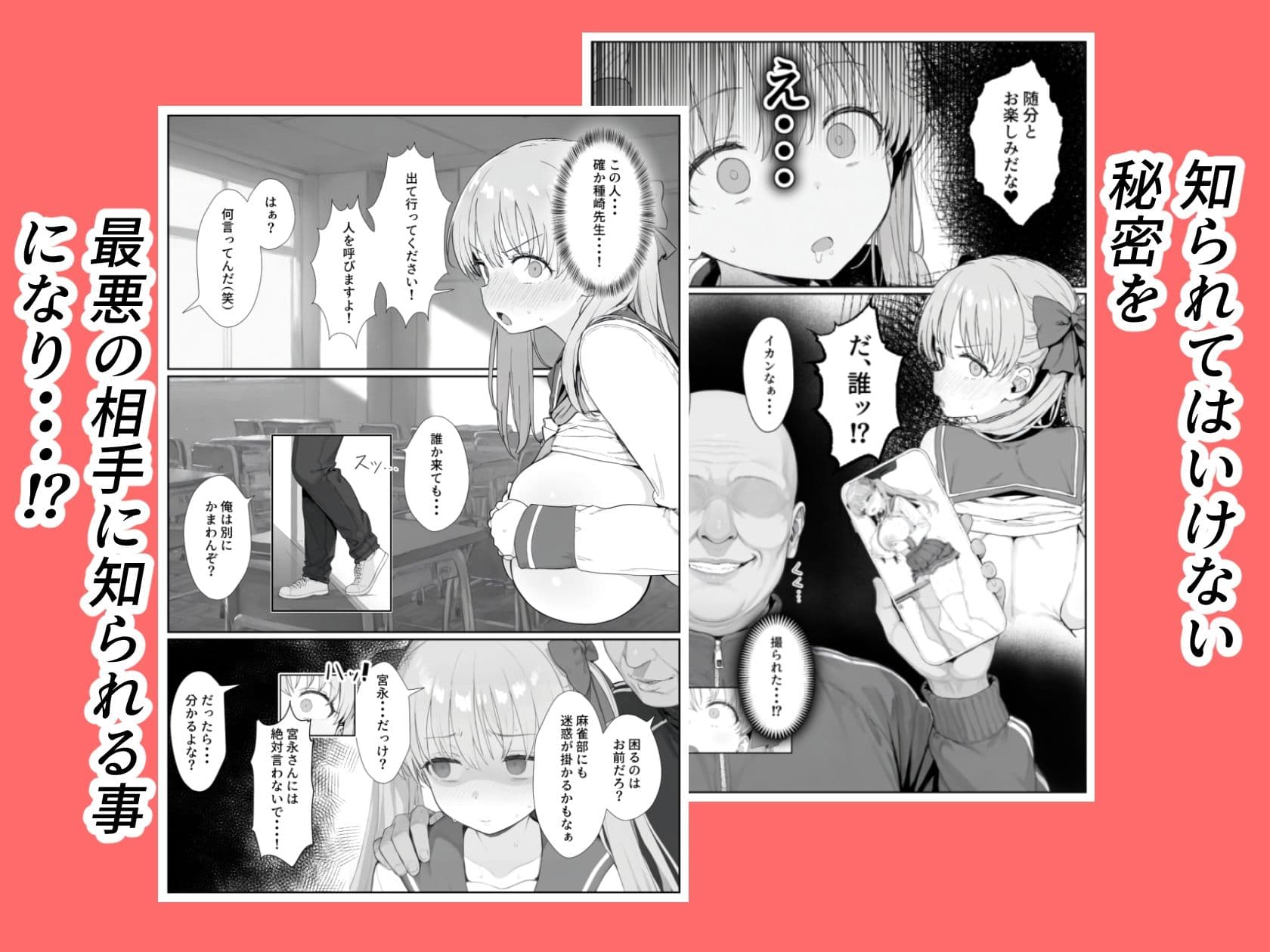 原村のどかは堕落される サンプル画像 2