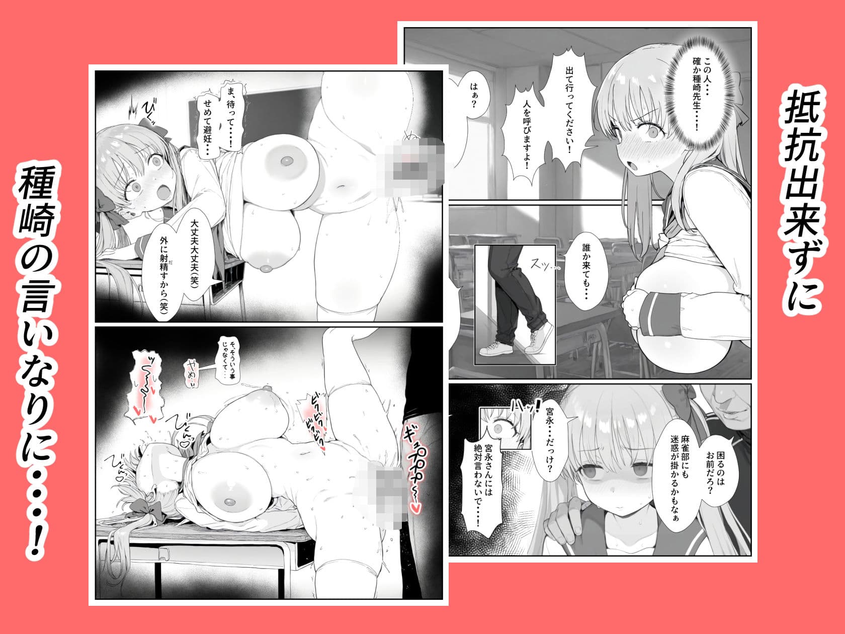 原村のどかは堕落される サンプル画像 3