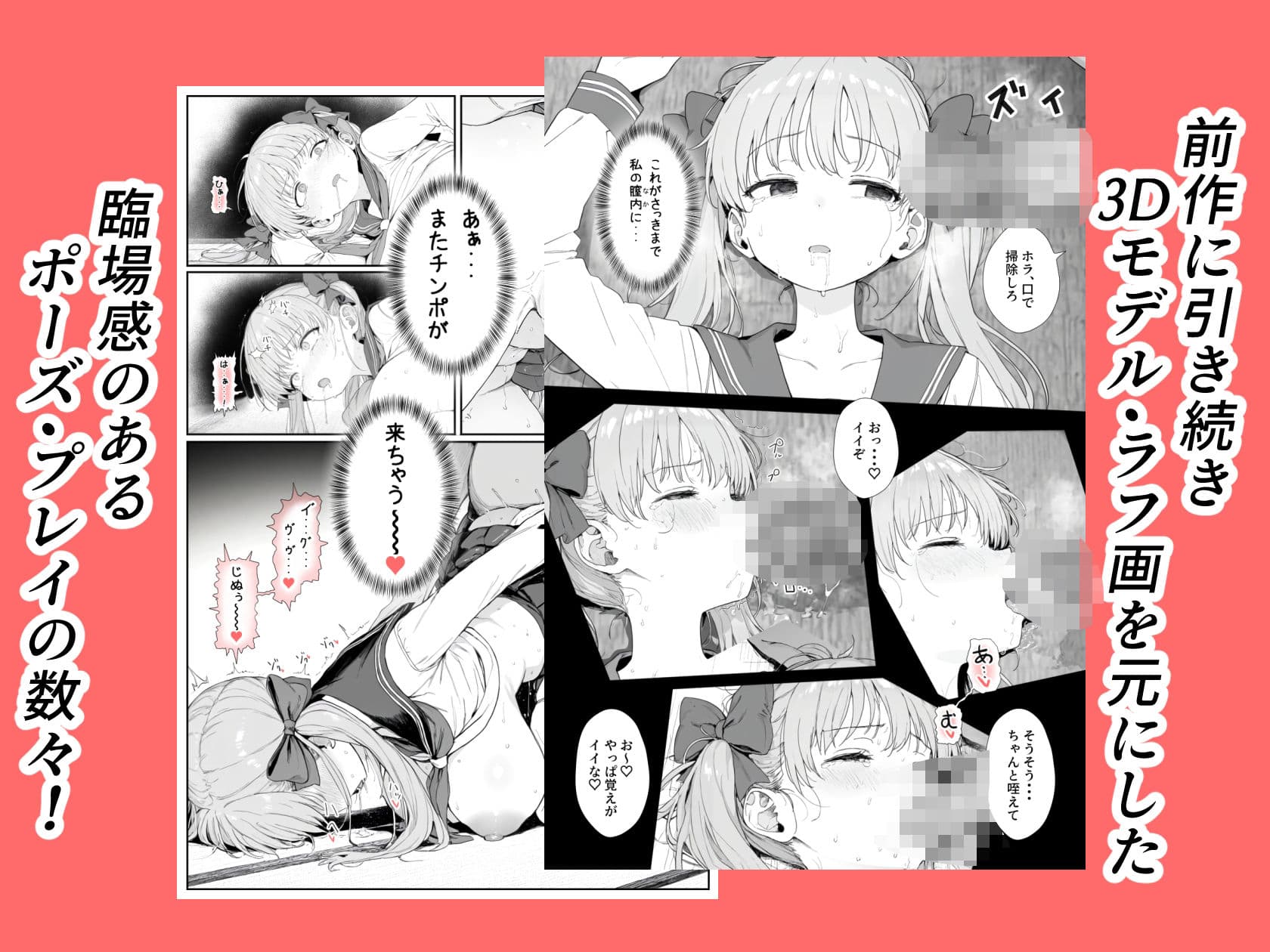 原村のどかは堕落される サンプル画像 6