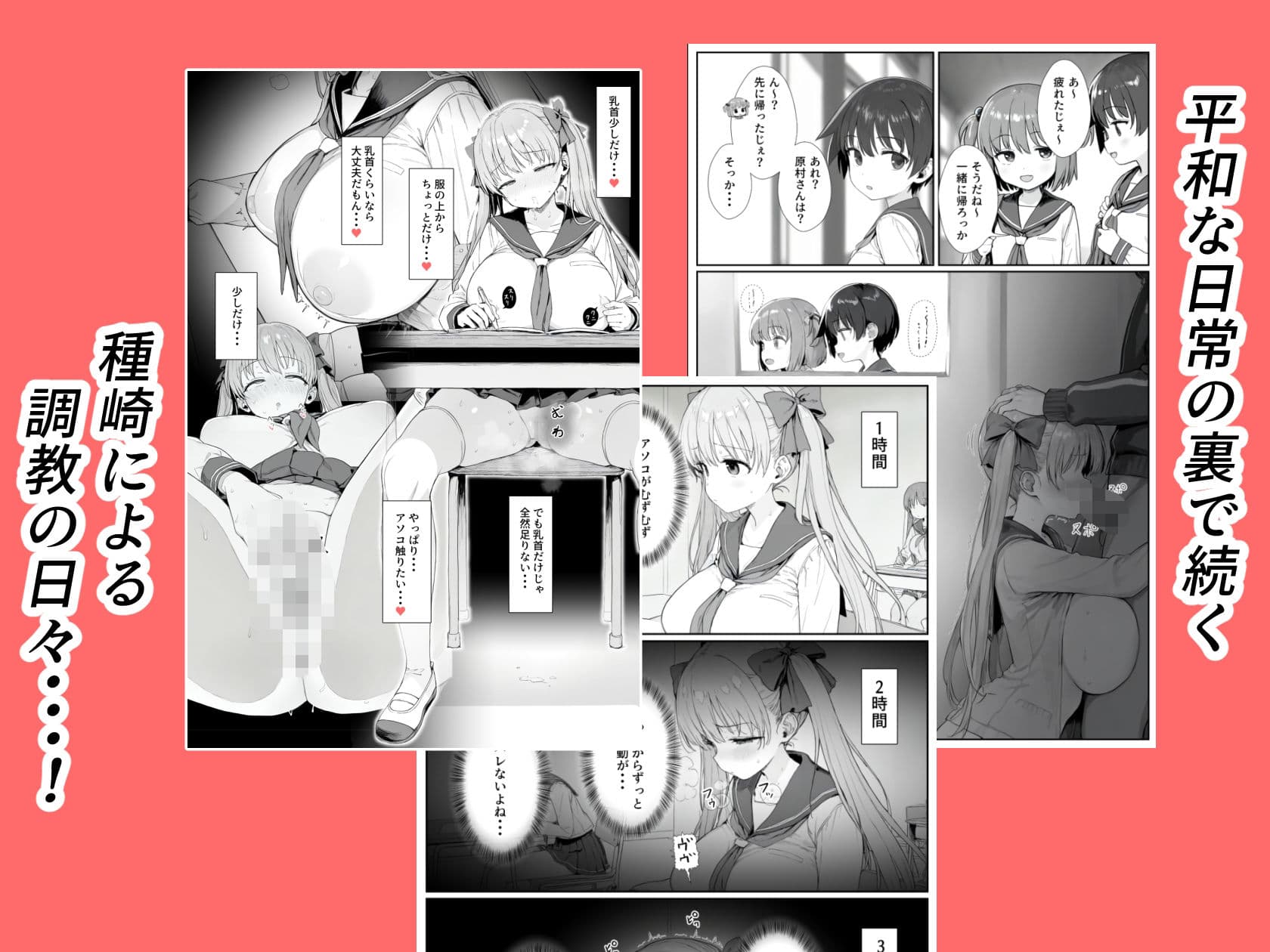 原村のどかは堕落される サンプル画像 7