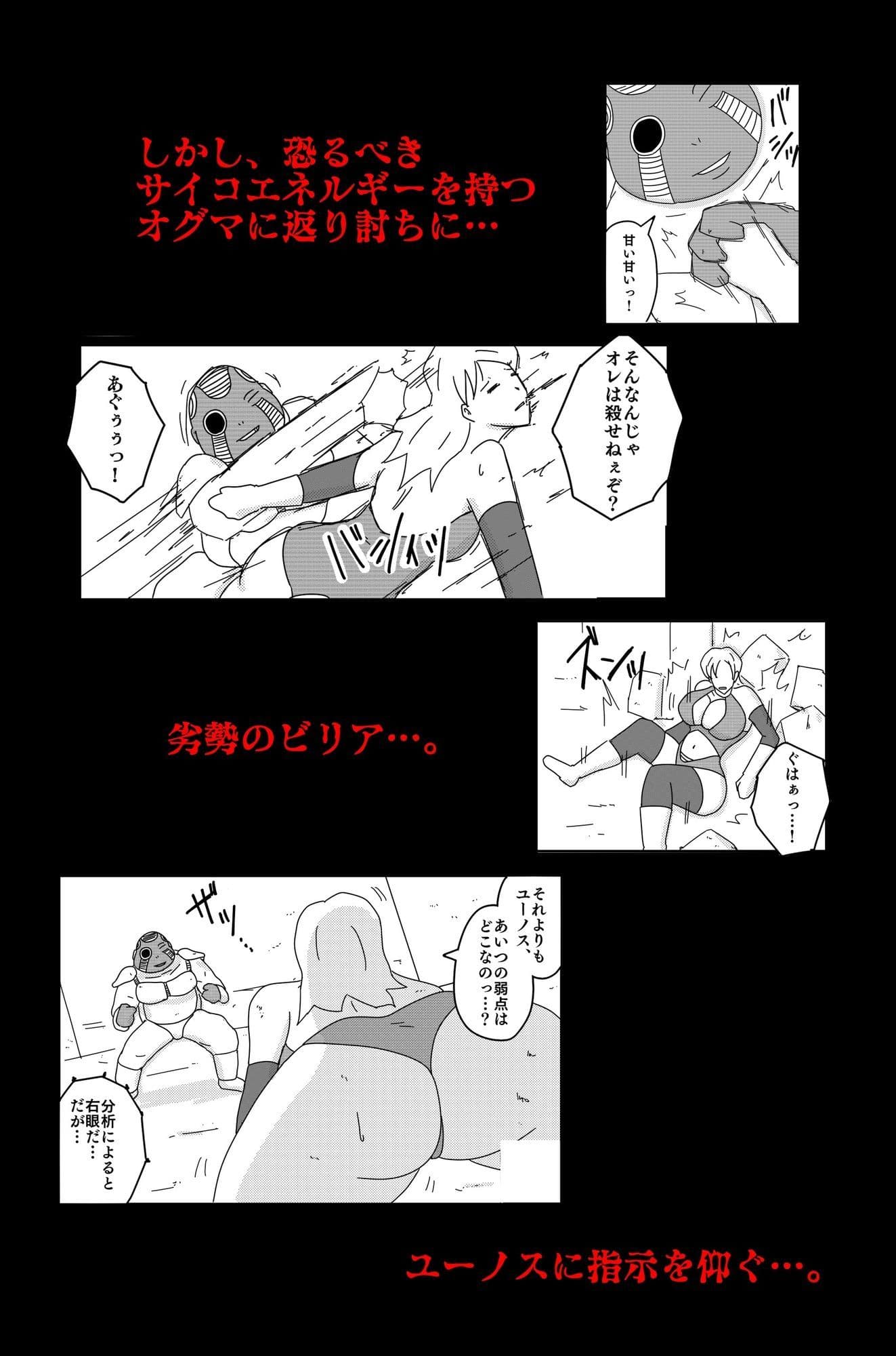 アルシア戦記 ビリア篇 サンプル画像 3