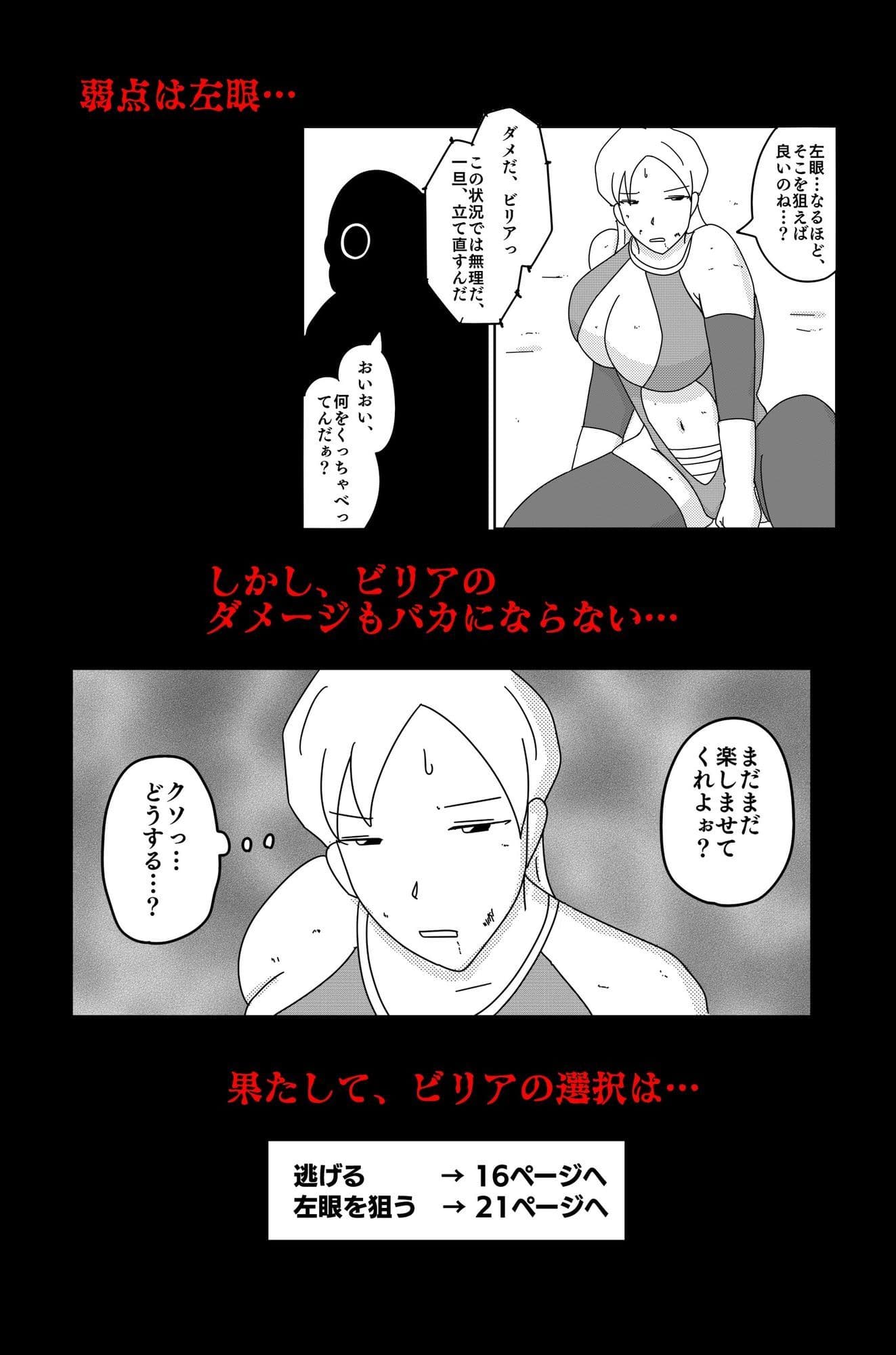 アルシア戦記 ビリア篇 サンプル画像 4