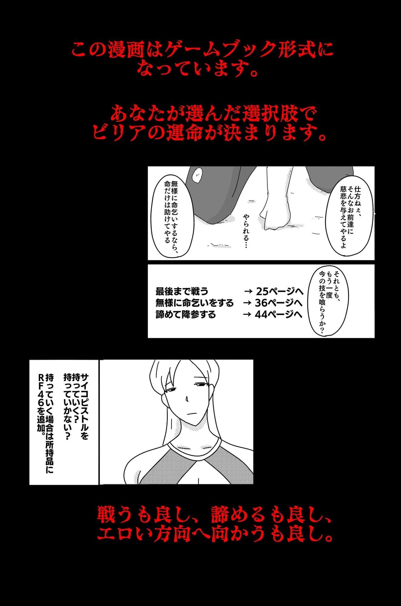 アルシア戦記 ビリア篇 サンプル画像 5