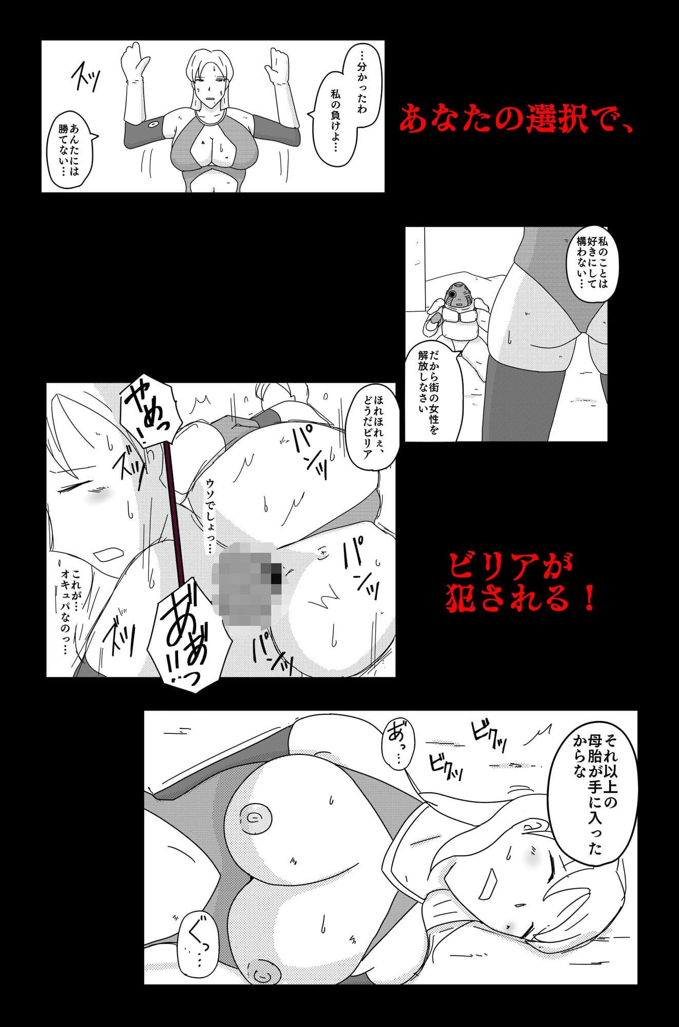 アルシア戦記 ビリア篇 サンプル画像 8