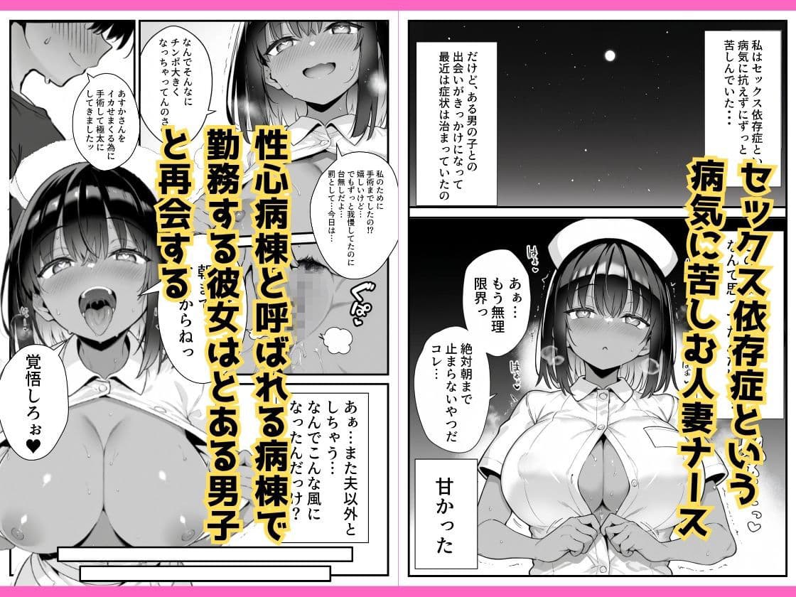 セックス依存症の人妻ナースは今日も性欲を我慢できない2 サンプル画像 1