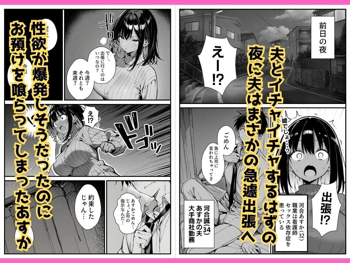 セックス依存症の人妻ナースは今日も性欲を我慢できない2 サンプル画像 2