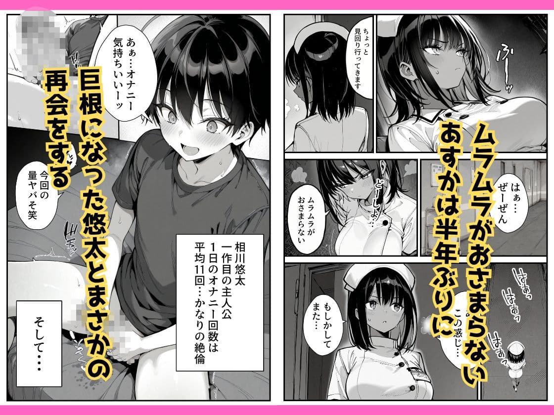 セックス依存症の人妻ナースは今日も性欲を我慢できない2 サンプル画像 4