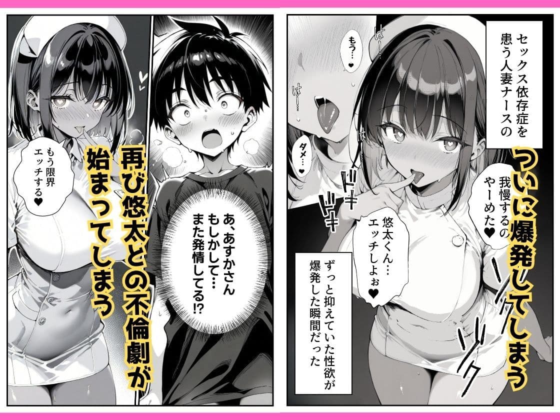 セックス依存症の人妻ナースは今日も性欲を我慢できない2 サンプル画像 6