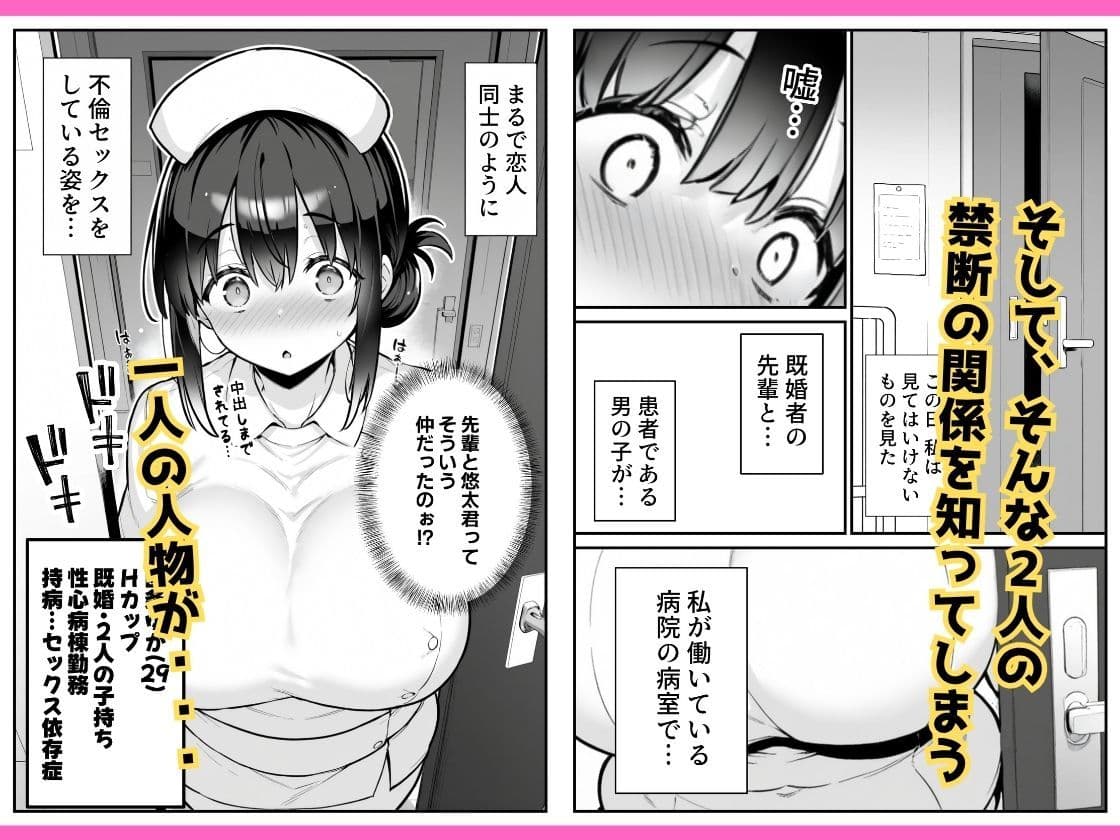 セックス依存症の人妻ナースは今日も性欲を我慢できない2 サンプル画像 10