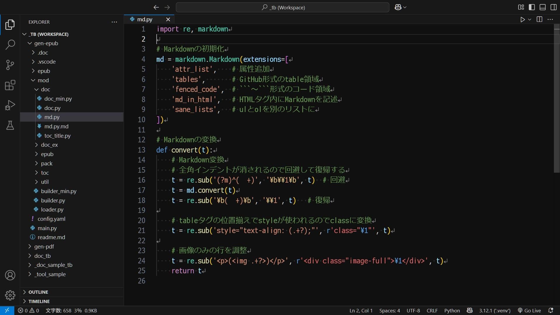 技術書のための:PythonでMarkdownからEPUBをつくる本 サンプル画像 9