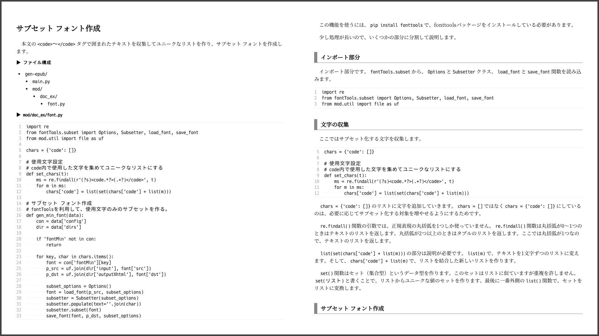 技術書のための:PythonでMarkdownからEPUBをつくる本 サンプル画像 10