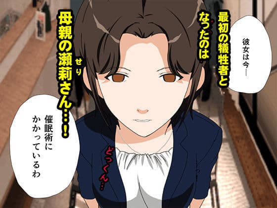 サークルENZIN的  催●学園  第一話 サンプル画像 4