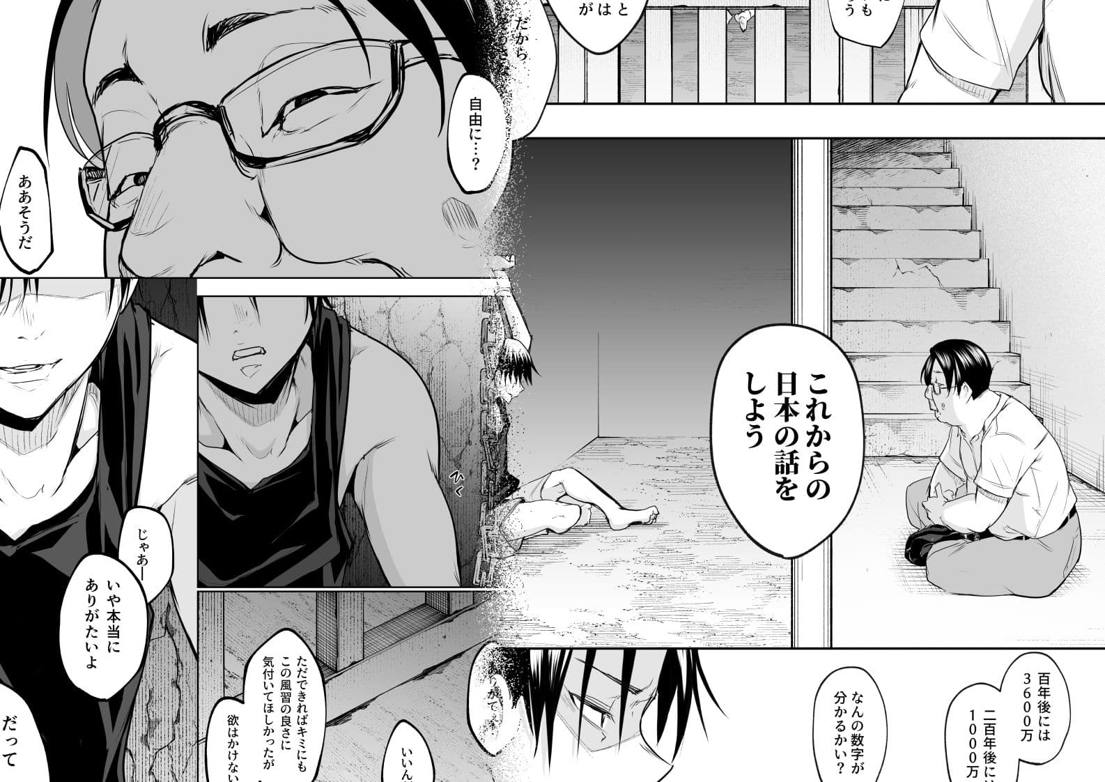 オハラミサマ  三鼎 サンプル画像 8