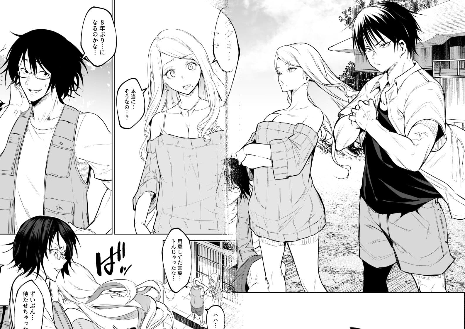 オハラミサマ  三鼎 サンプル画像 9