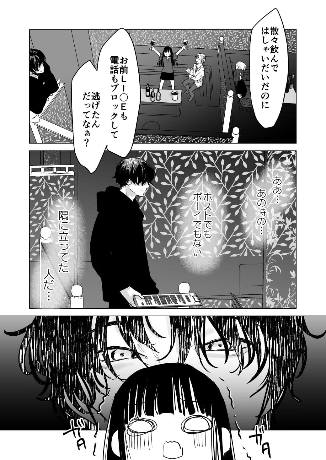 Dead or Alive in the Devil’s Chains サンプル画像 4