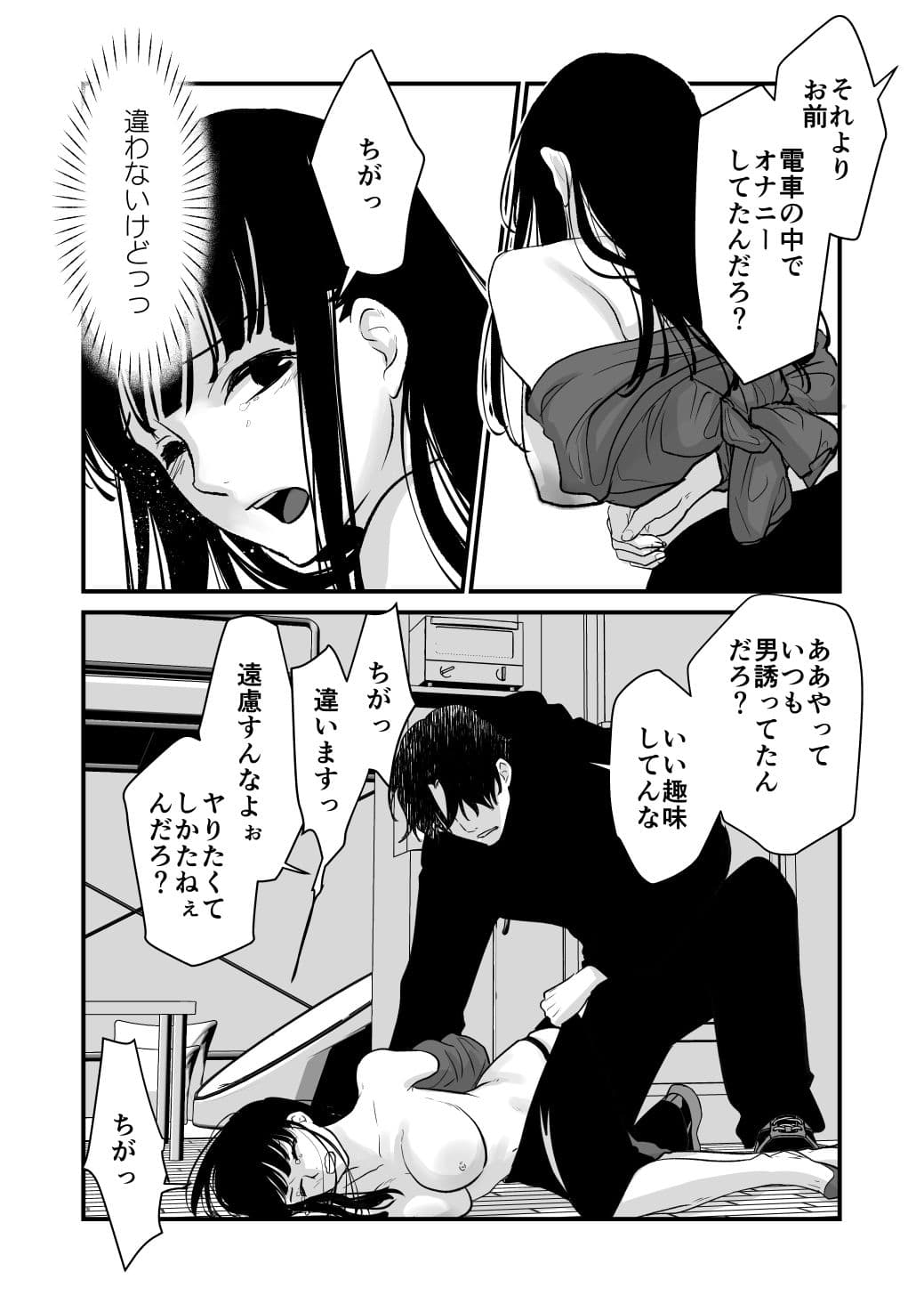 Dead or Alive in the Devil’s Chains サンプル画像 7