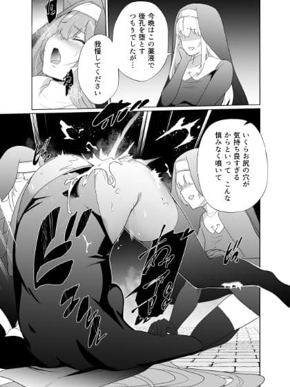 主の御心のままに2 サンプル画像 4