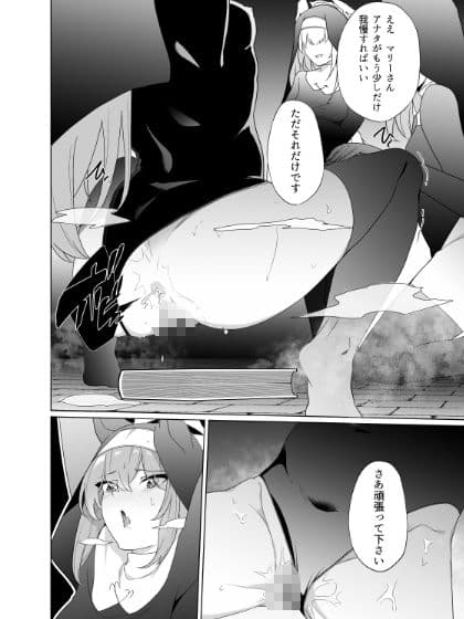 主の御心のままに2 サンプル画像 5