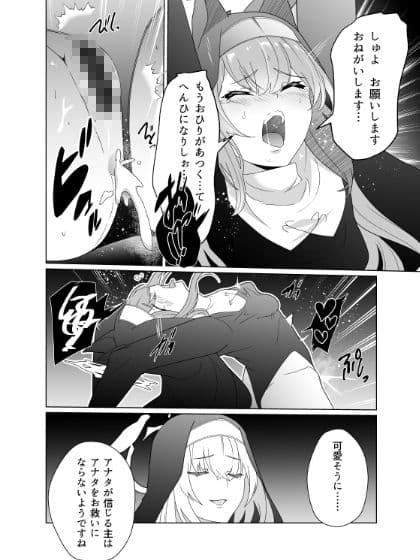 主の御心のままに2 サンプル画像 6