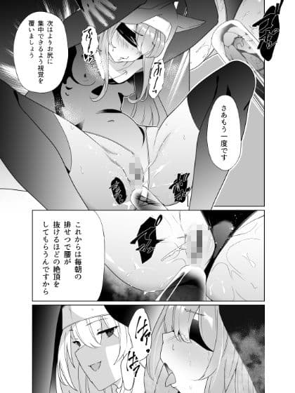 主の御心のままに2 サンプル画像 7