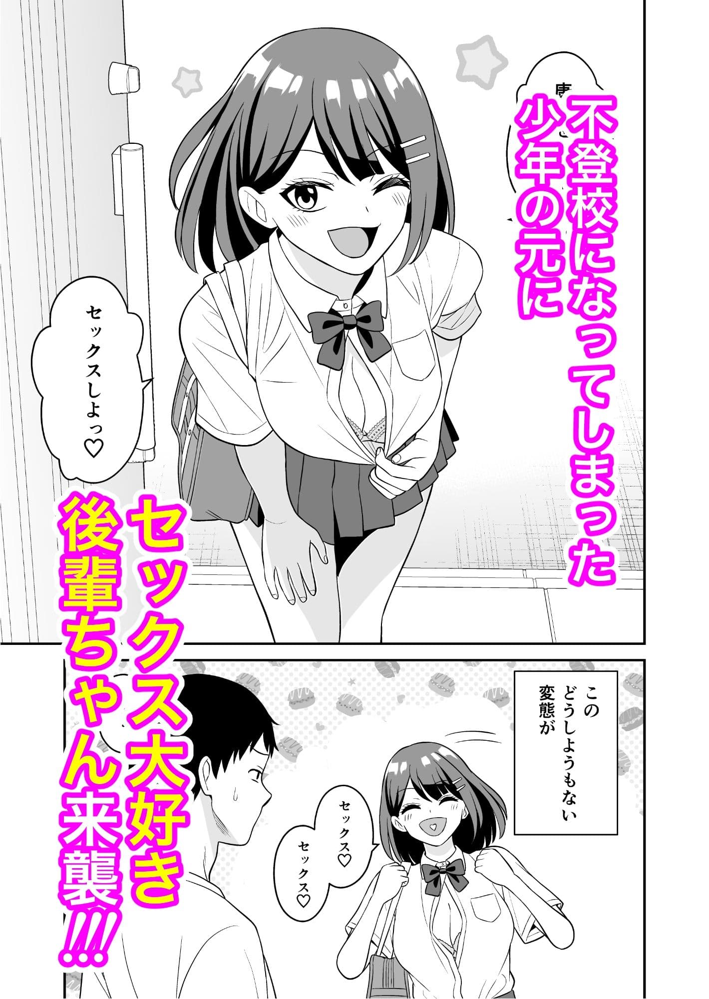 性欲つよつよ後輩ちゃんの押しかけセックス サンプル画像 1
