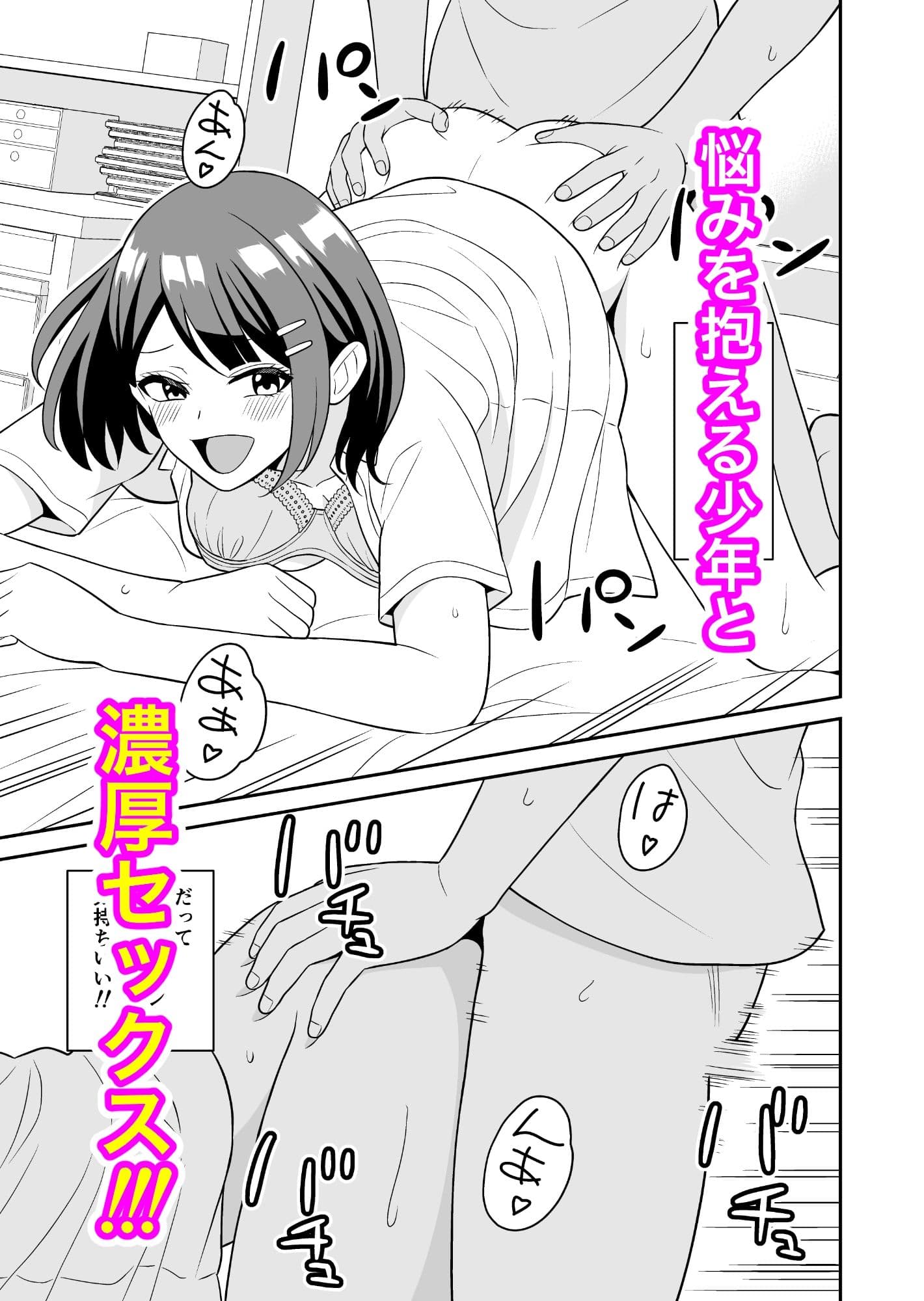 性欲つよつよ後輩ちゃんの押しかけセックス サンプル画像 2