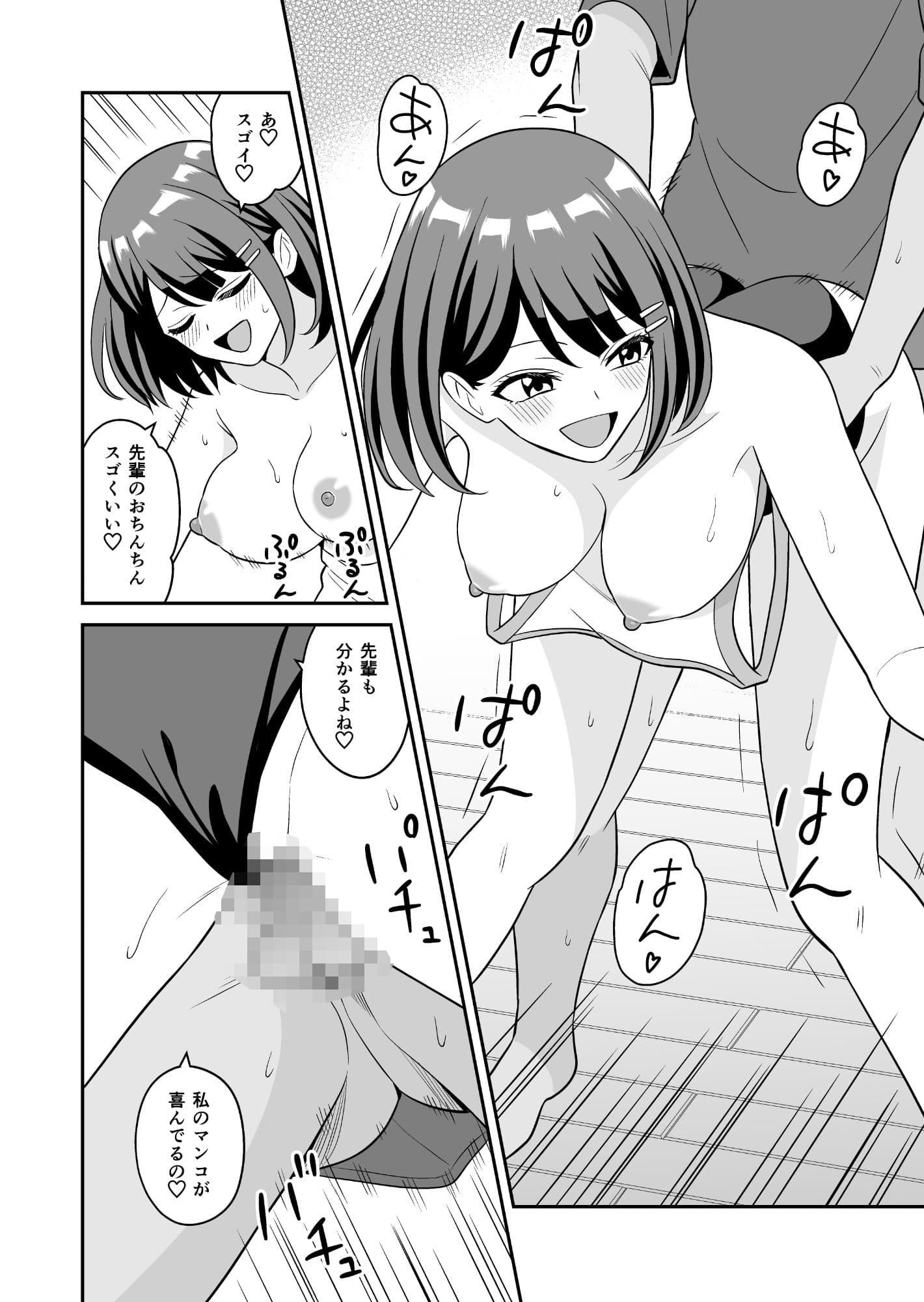 性欲つよつよ後輩ちゃんの押しかけセックス サンプル画像 10