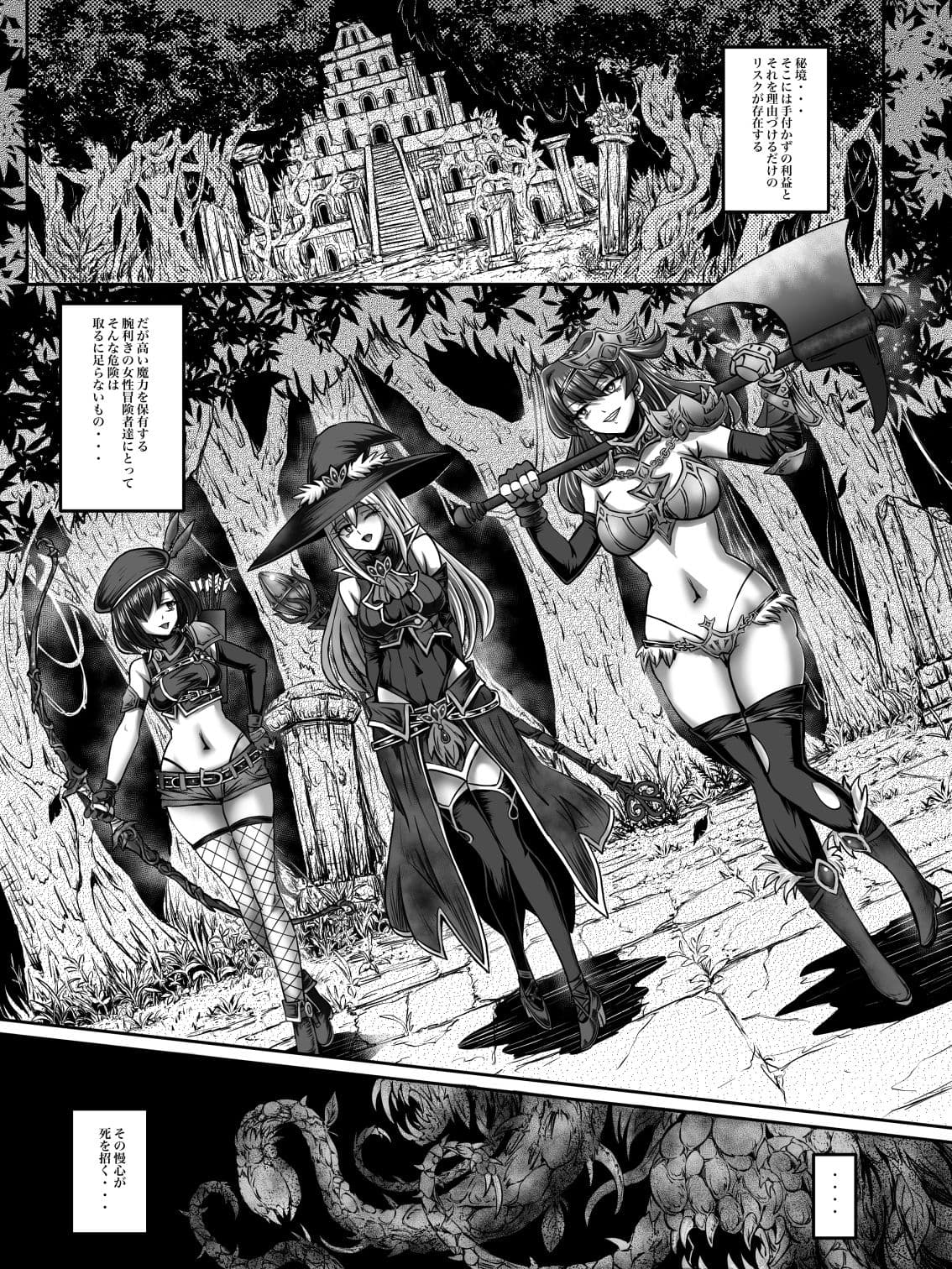 全滅女アドベンチャー サンプル画像 1