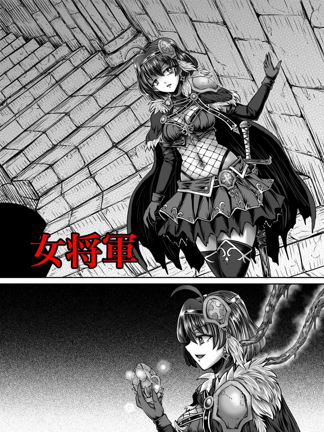 全滅女アドベンチャー サンプル画像 7