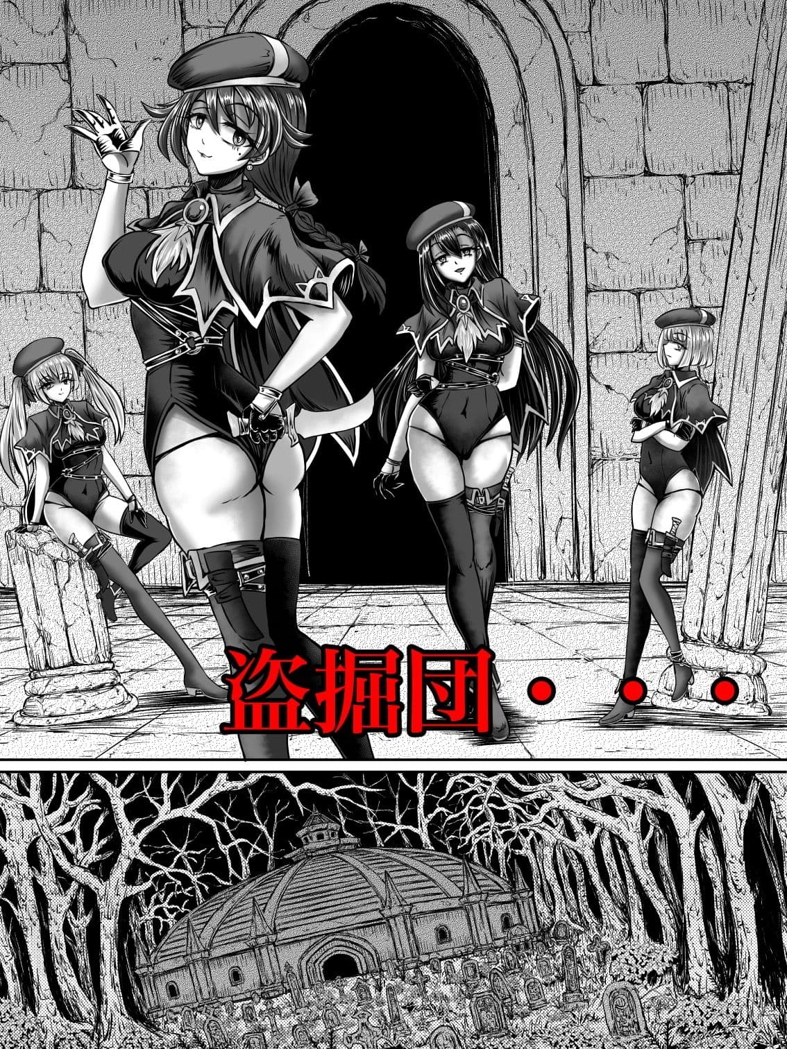 全滅女アドベンチャー サンプル画像 8