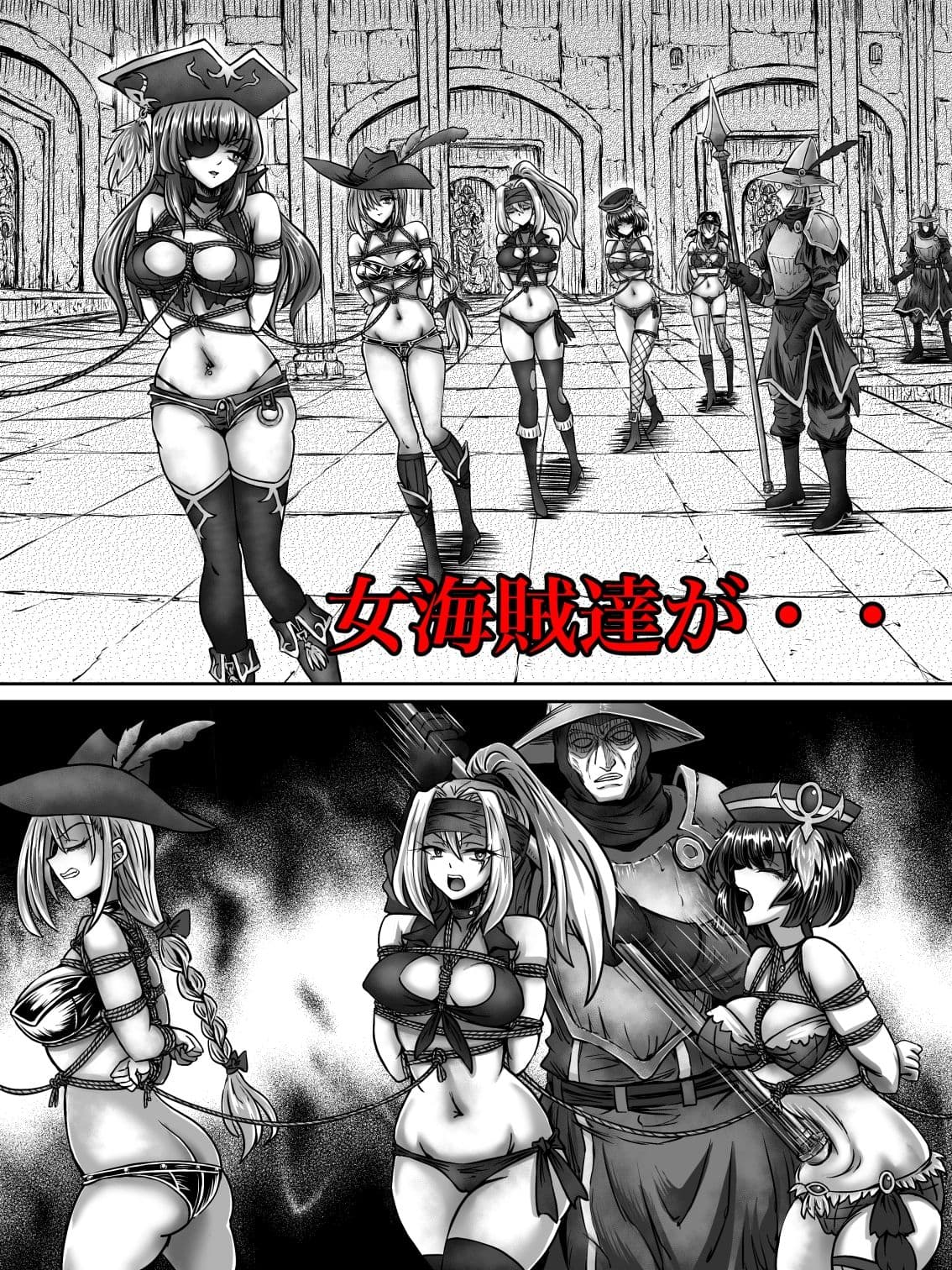 全滅女アドベンチャー サンプル画像 9