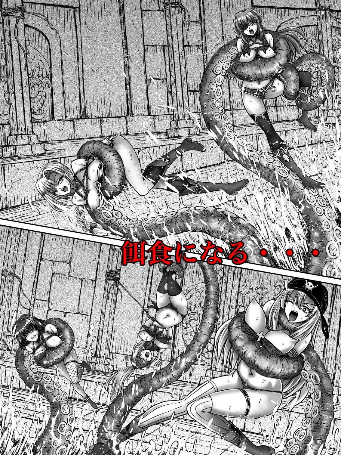 全滅女アドベンチャー サンプル画像 10