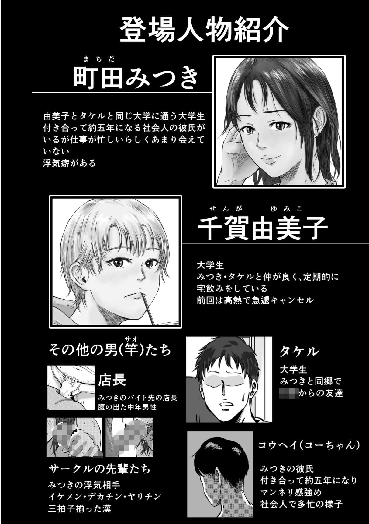 女友達の浮気告白2 サンプル画像 2