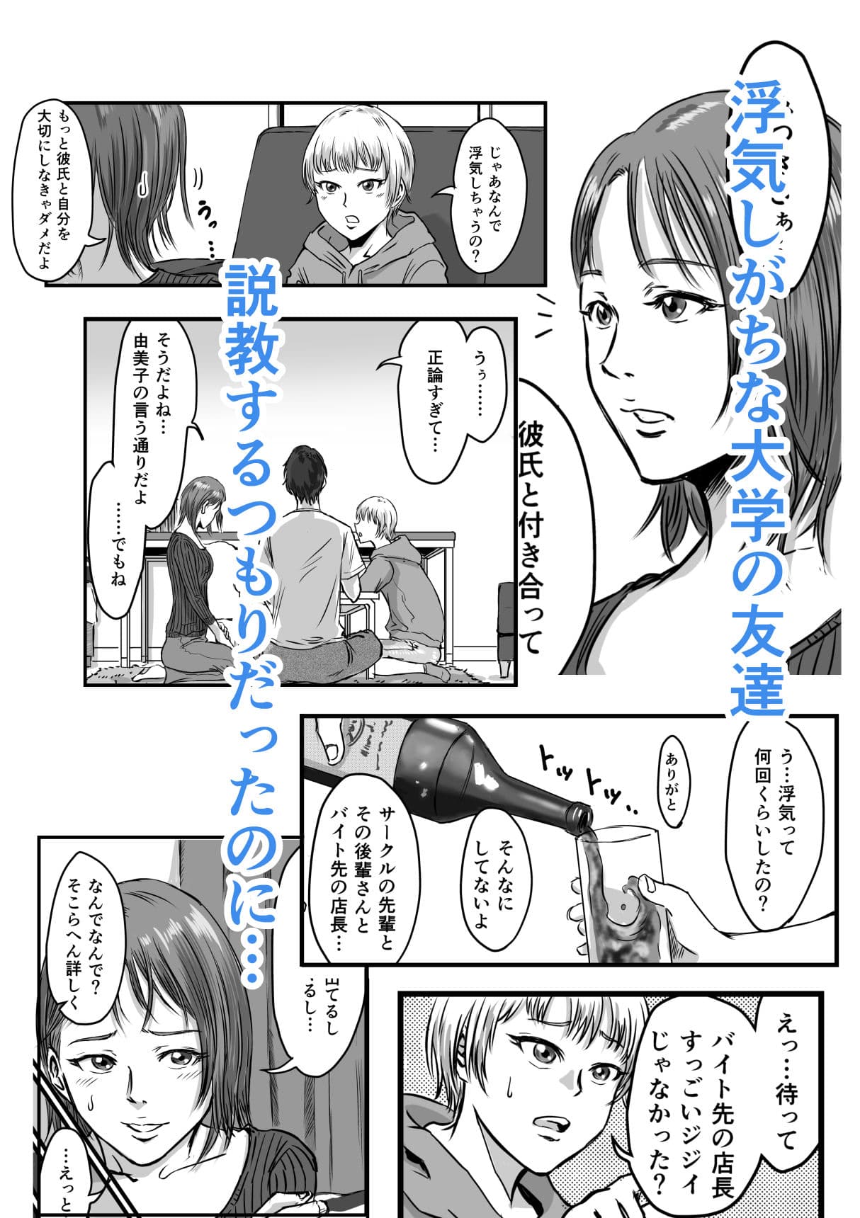 女友達の浮気告白2 サンプル画像 4