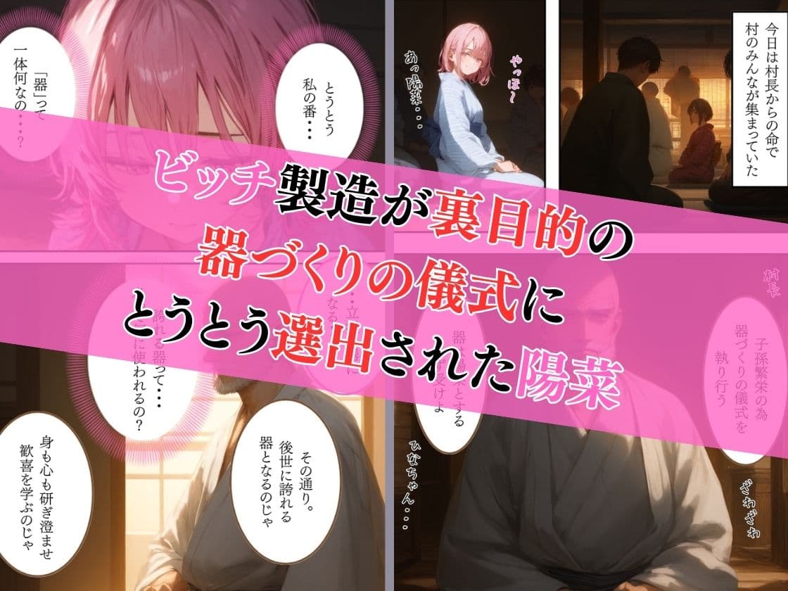 日本の奇習〜器づくりの儀式編〜 サンプル画像 2